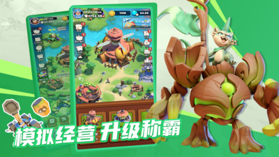 冲啊原始人手机版