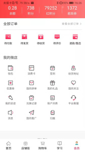 汇城乐购官方版