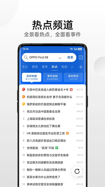 OPPO浏览器APP