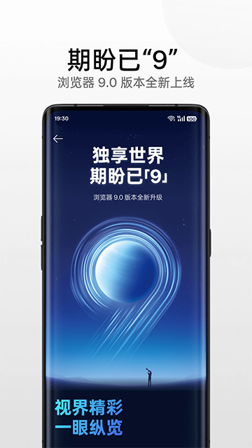 OPPO浏览器APP