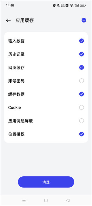 OPPO浏览器APP