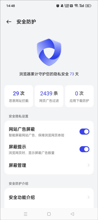 OPPO浏览器APP