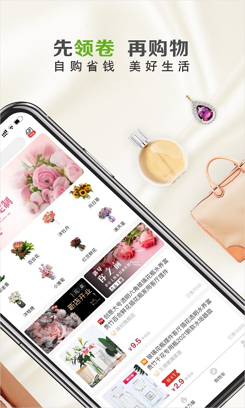 进店购最新版