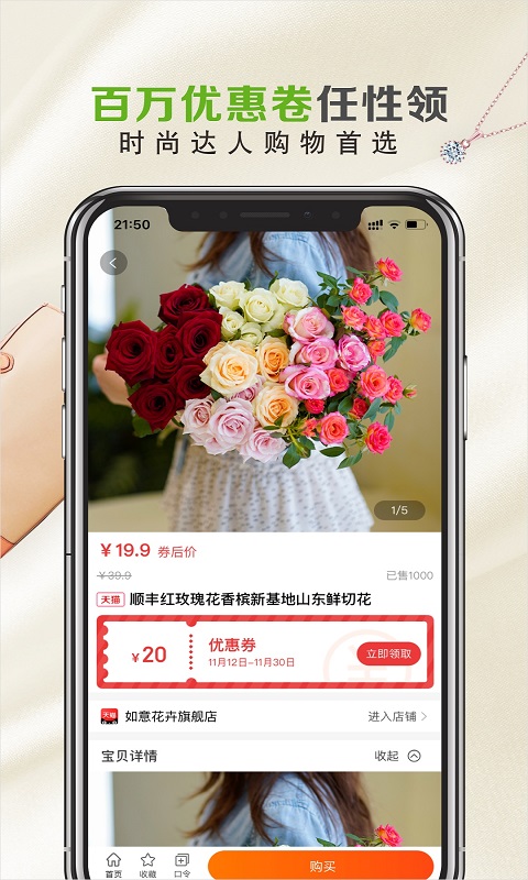 进店购最新版