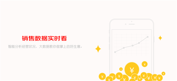 京东秒送商家版APP