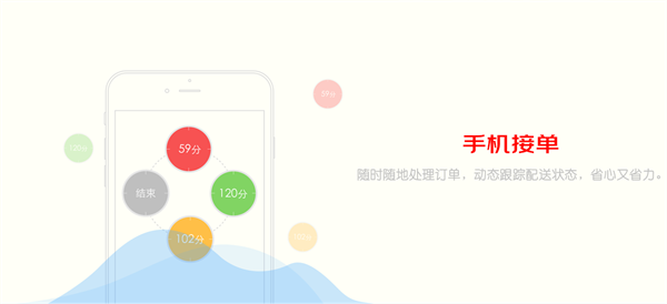 京东秒送商家版APP