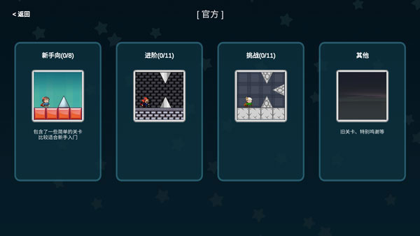 iwanna手游原版