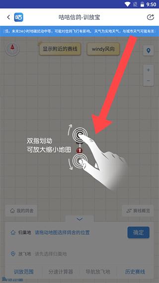 咕咕信鸽APP官方版