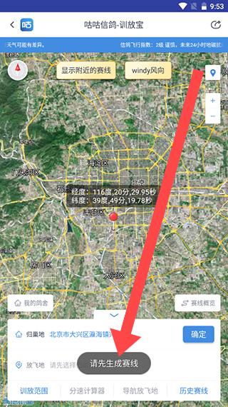 咕咕信鸽APP官方版