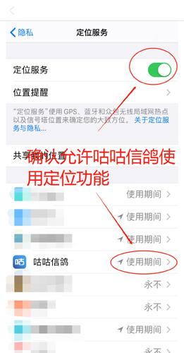 咕咕信鸽APP官方版
