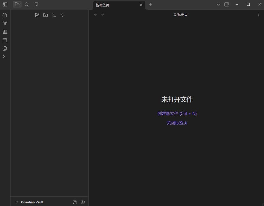Obsidian电脑版下载