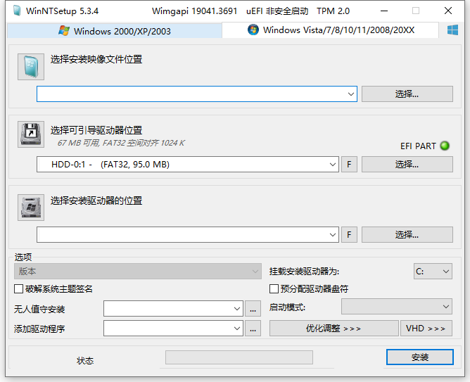 WinNTSetup下载