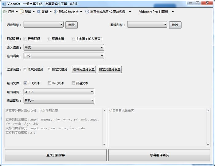 自动生成字幕软件下载