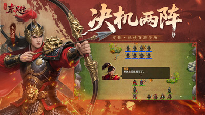 三国志东吴传无限宝物版