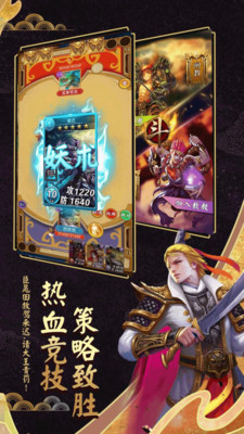 富甲封神传满V破解版