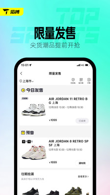 滔搏运动(运动零售运营商)