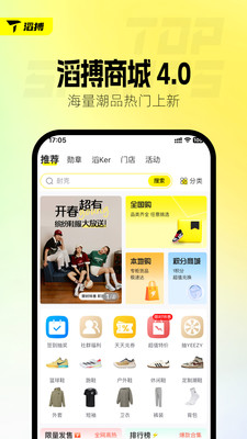 滔搏运动(运动零售运营商)