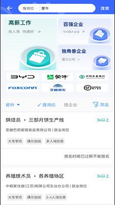 职校家园2025最新版