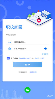 职校家园2025最新版