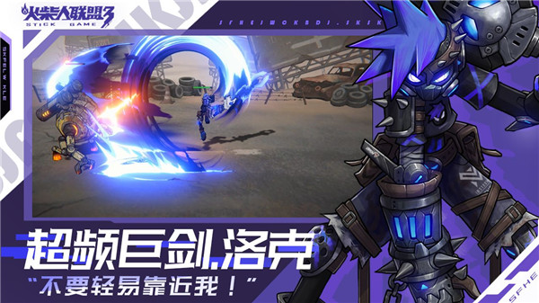 火柴人联盟3内置MOD破解版