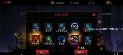 火柴人联盟3内置MOD破解版