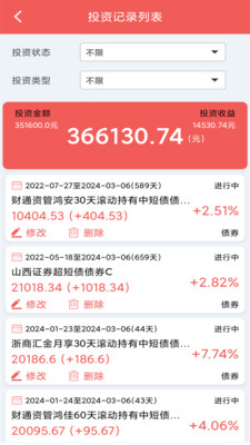 年化利率计算器APP