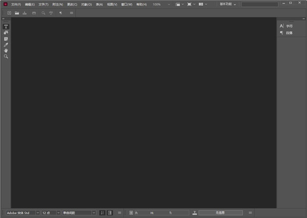 InCopy下载