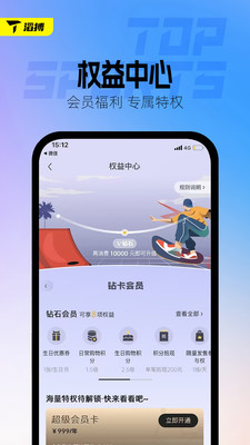 滔搏运动(TOPSPORTS)