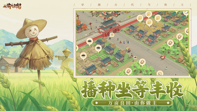 从前有条街无限金币版