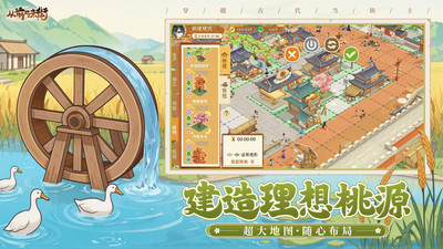 从前有条街无限金币版