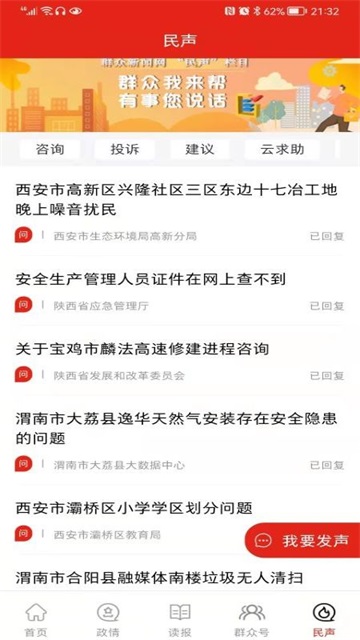 群众新闻手机版