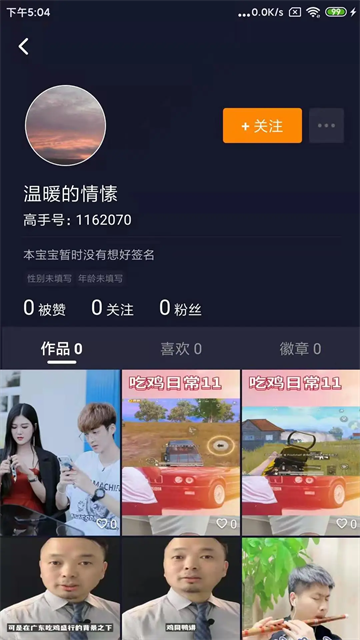 高手短视频最新版