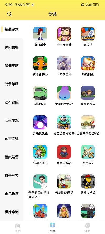 7k7k破解游戏盒