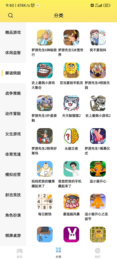 7k7k破解游戏盒