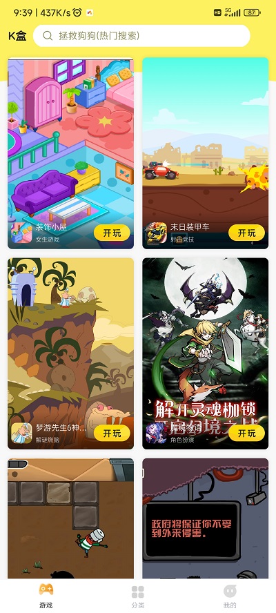 7k7k破解游戏盒