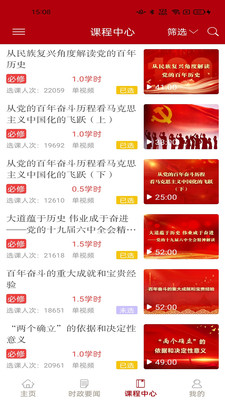 河南干部网络学院APP手机版