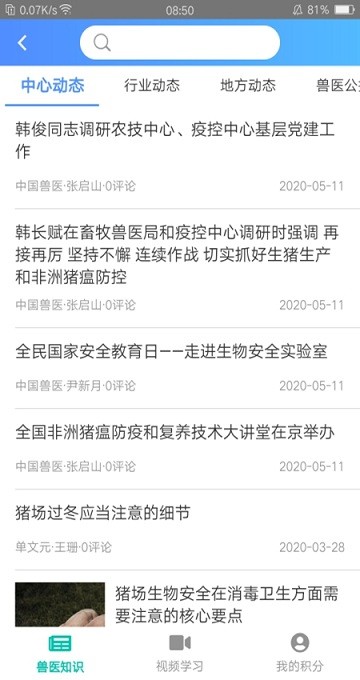 牧运通(牧运通无害化处理监督平台)