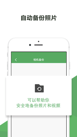 微力同步APP