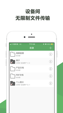 微力同步安卓版下载