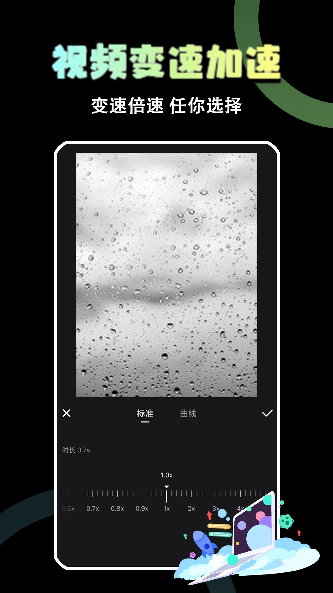 易剪辑APP