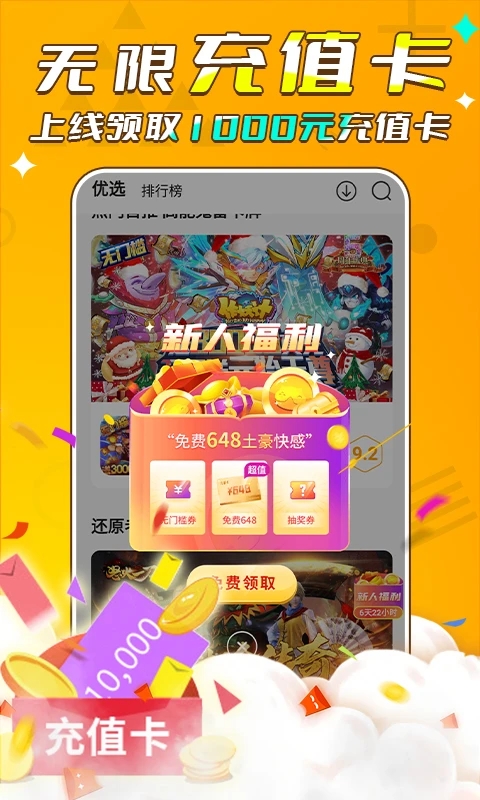 游小福无限魔改(30无限充值版)