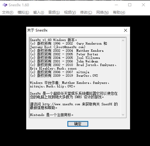 SFC模拟器电脑版免费下载