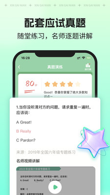 新概念AI版手机版