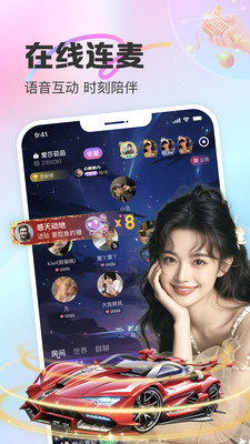 CUCU语音APP