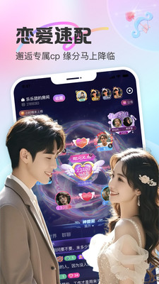 CUCU语音APP