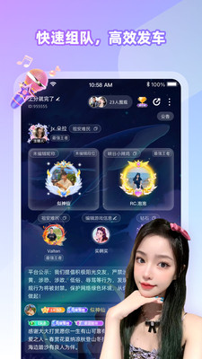 Cojoy交友APP