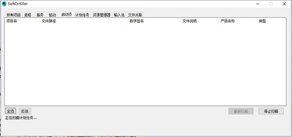 SoftCnKiller下载