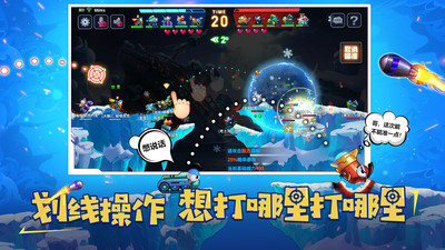 坦克大决战手游