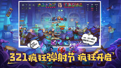 坦克大决战手游