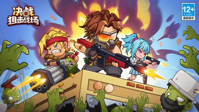 决战狙击战场无限钻石版